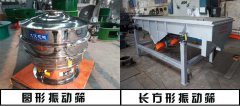 <b>长方形振动筛（泡芙段视频）价格多少</b>