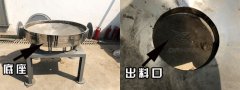 <b>直排筛出料口为什么放下边？</b>