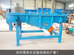 <b>如何提高水泥泡芙段视频的产量？</b>