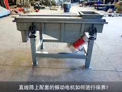<b>泡芙段视频上配套的振动电机如何进行保养？</b>